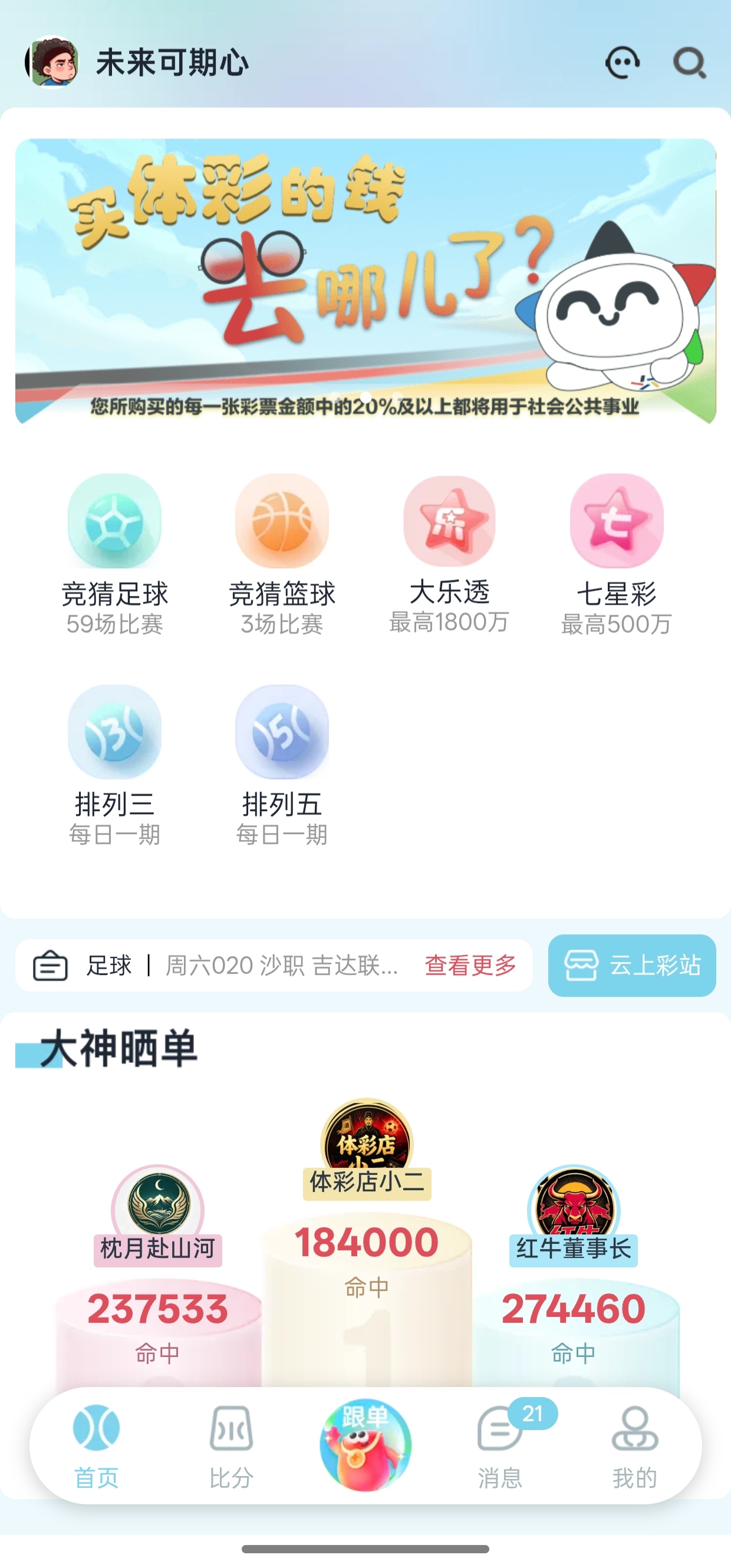 主页展示