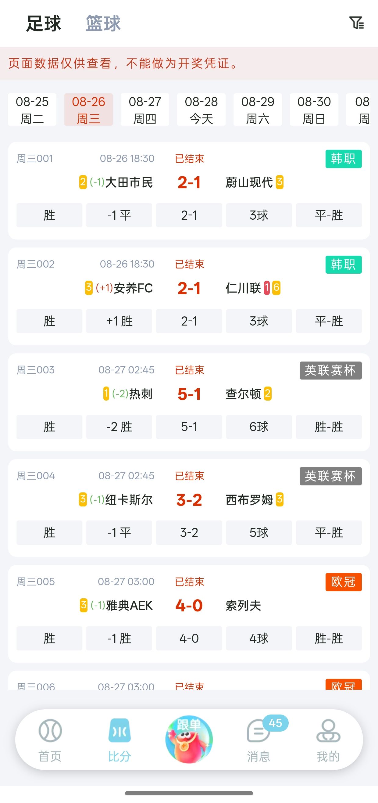 实时动态
